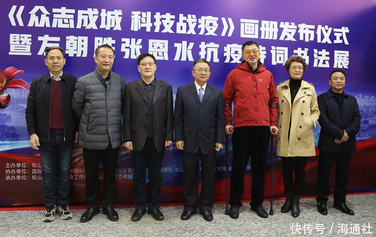 书法展|松山湖举行“左朝胜张恩水抗疫诗词书法展”