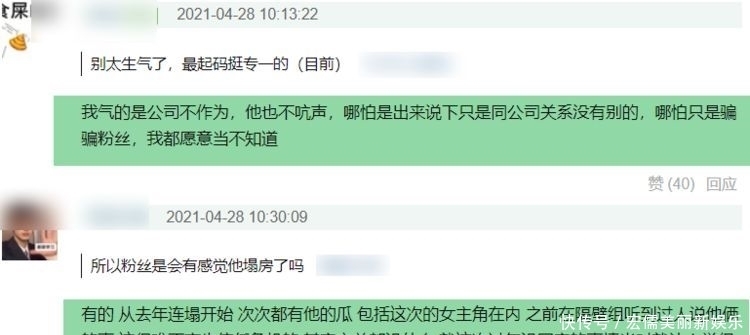 |即将毕业的R1SE，赵让后援会却停止了应援工作：只求公平对待