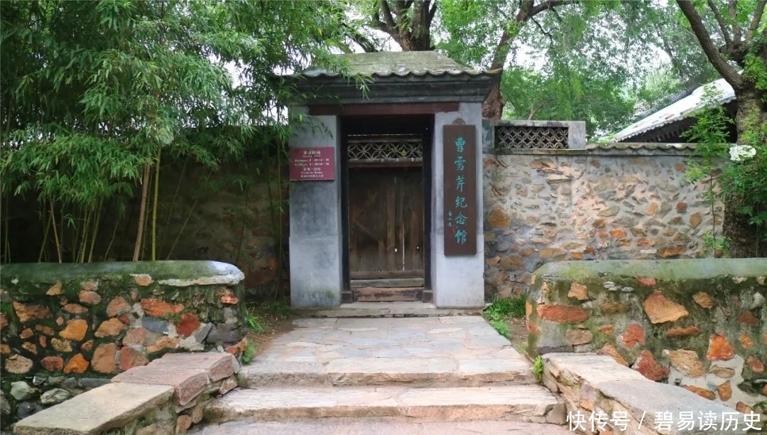 文化之旅|曹雪芹纪念馆