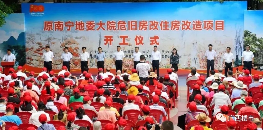大院|轰隆隆，70年地委大院拆了一半，这个南宁十强小学学区房你能买吗？