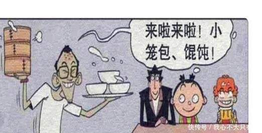 跑步|猫小乐：金脸衰三人排排坐吃''毒食''？又看了''跑步鸡''表演。