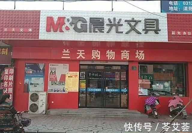 晨光文具代理