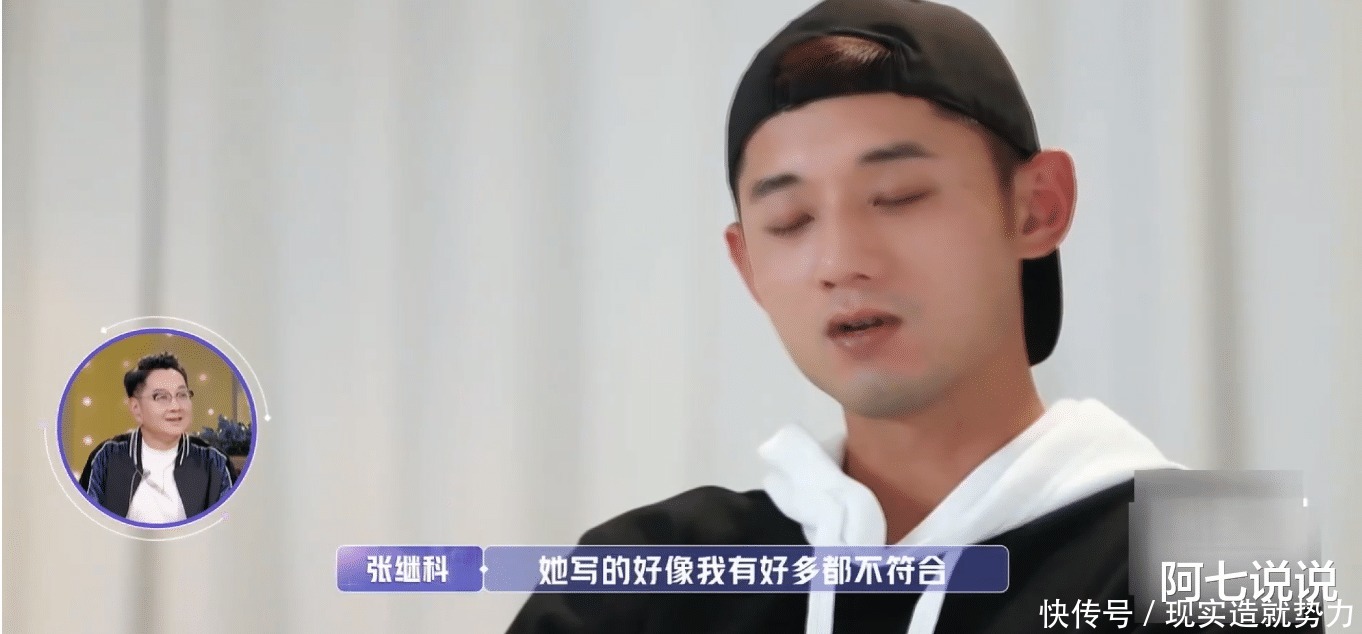 张继科|《女儿们的恋爱》开播,网友吐槽张继科直男癌,节目组配对不走心