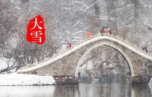  多吃一些|大雪节气到！千里冰封万里雪飘！健康不能疏忽，这些宜忌要清楚！