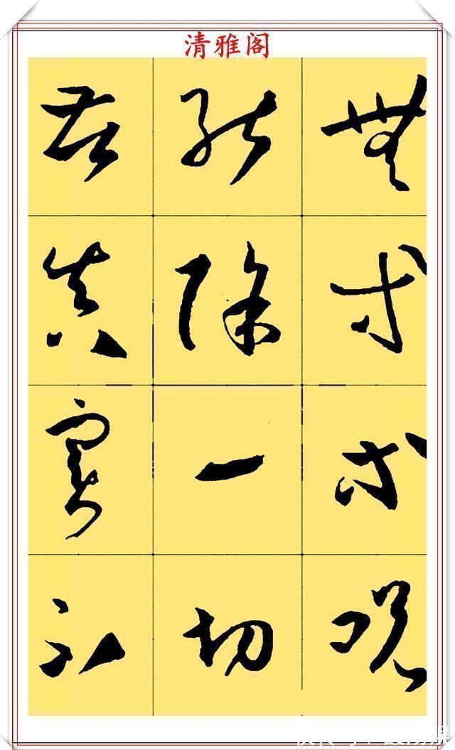大般若经$现代草书临习的优质字帖,玄奘《多心经》鉴赏,字字飘逸笔笔秀丽