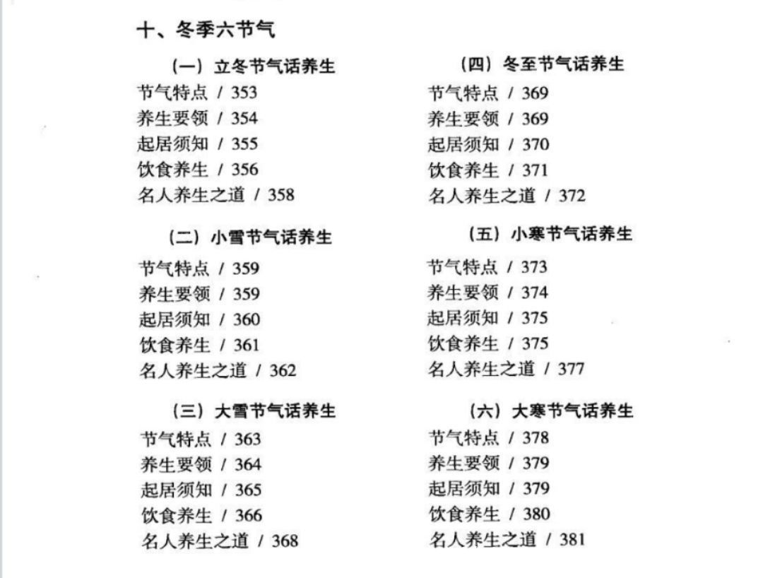 黄帝内经|夏不坐木，冬不坐石，夏季养生3宜7不宜，中老年人要牢记