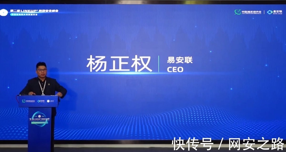 东南大学|第二届LINKUP+网络安全峰会成功举办 零信任新品落地数据保护