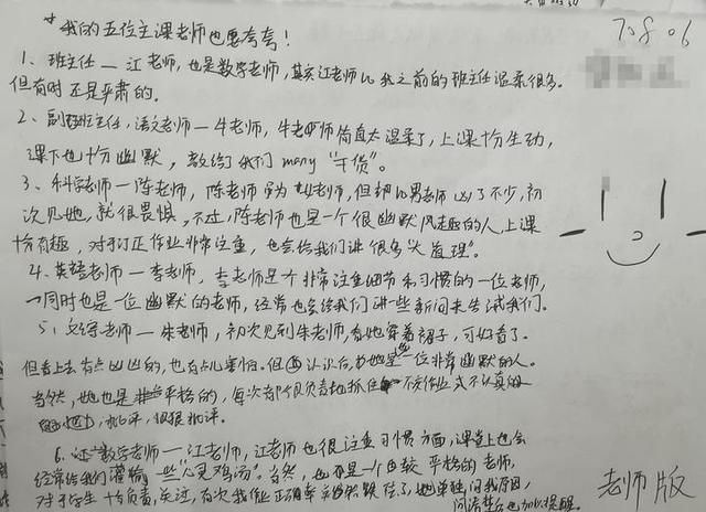 负责|最给力老铁？地表最负责妈妈？家长会上拿到奇怪奖状，笑着笑着就哭了