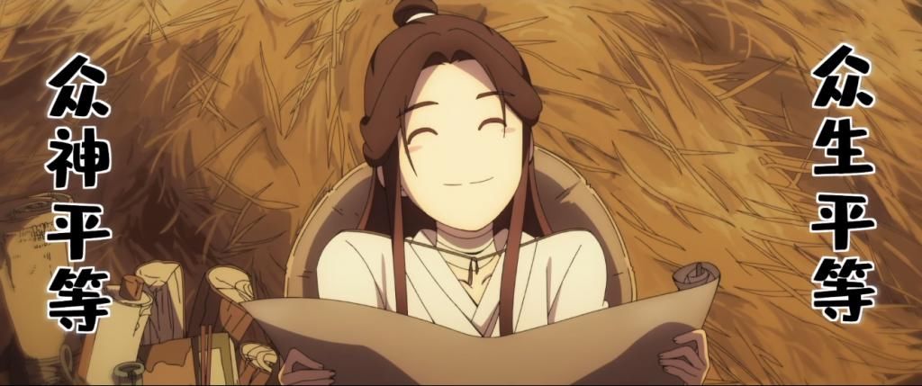 谢怜|天官赐福小故事花式穿插,花城闪电五连鞭,这才是玩蛇的正确姿势