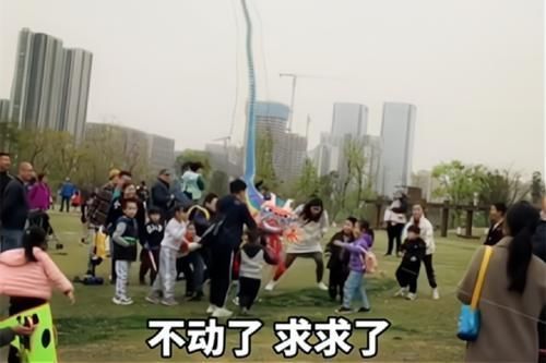 公共场合|熊孩子公园扯坏获奖风筝,大爷哭腔哀求,熊家长却炫耀孩子蹦得高