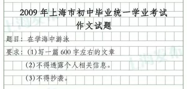 作文题|快讯！2021上海中考作文题刚刚公布，如果是你会怎么写？