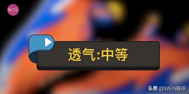 尺码 不到六百PEBAX中底,止戈一代升级后的止戈1.5实战测评