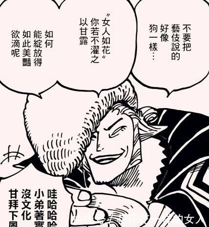 海贼王932话尾田暗示狂死郎的身份不一般，战斗力可与疫灾持平