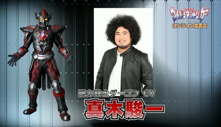 卡尔蜜拉|特利迦奥特曼:反派巨人声优揭晓,卡尔蜜拉真美,女主角瞬间不香