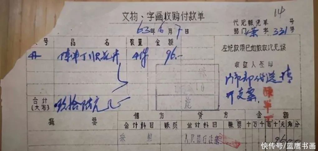 收款单|荣宝斋收款单曝光,引起了大家的关注,爷爷买孙子卖才是真投资