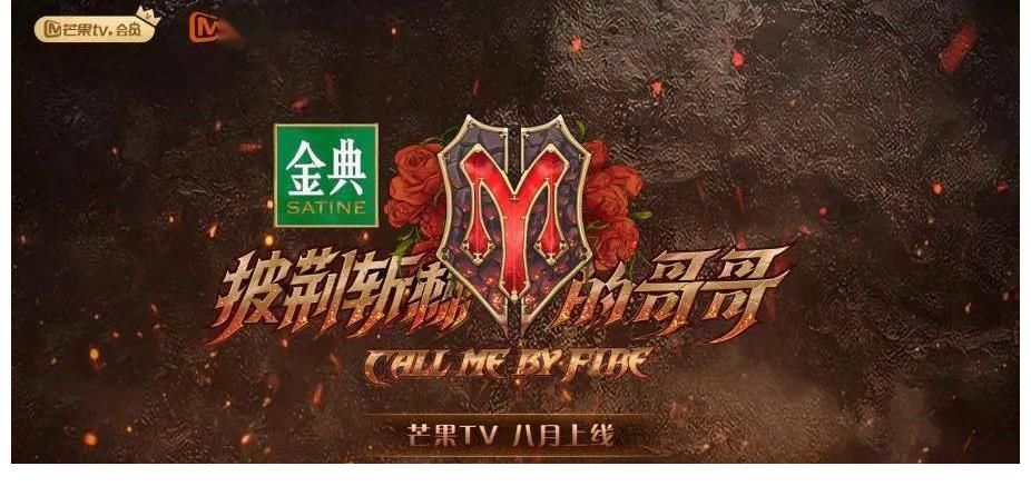 霍尊被曝“丑聞”，《哥哥》今晚就播，影響會有多大？