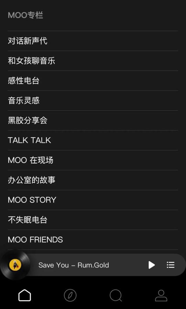 音乐人|音乐从此纯粹、细分、互联