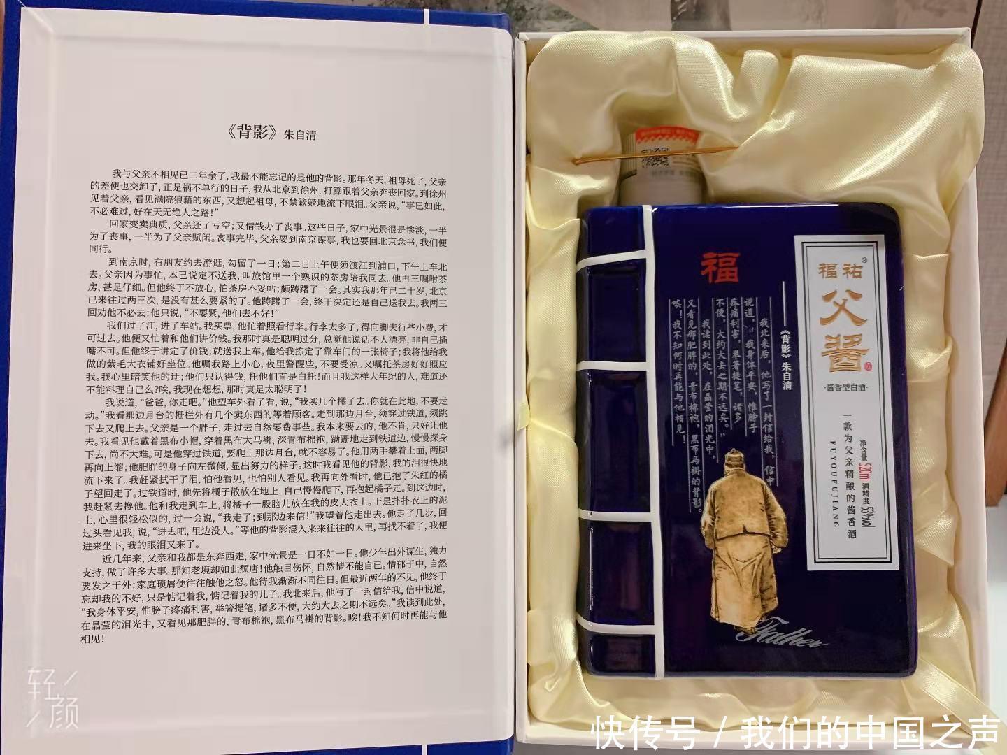 父亲|一款用心为天下父亲酿造的感恩酒。醇厚绵长,空怀留香