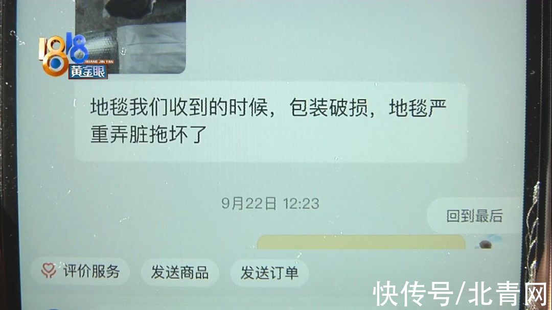 严女士|地毯寄回给卖家，“安能”是否包装好