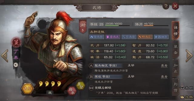 郭淮|三国志战略版：四个维度教你如何定位一名武将是否适合开荒