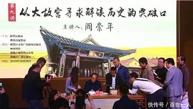 清朝|阎崇年称满清入关为民族融合,为何遭受小伙掌掴?小伙拒绝道歉