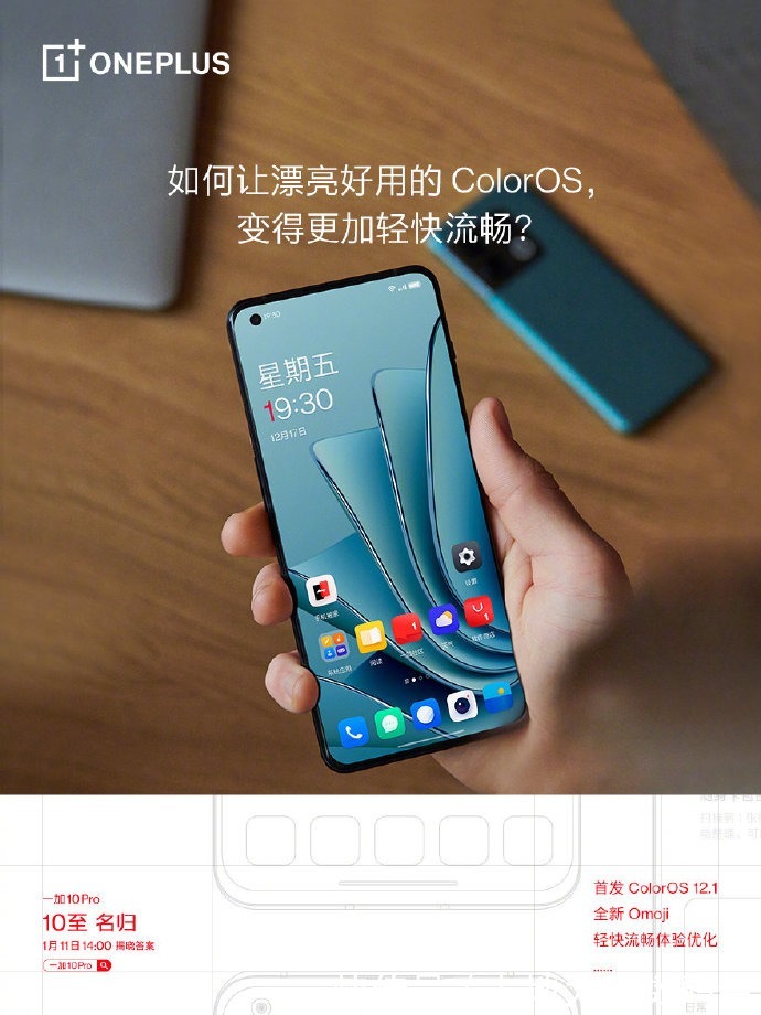 流畅度|首发ColorOS 12.1的一加10 Pro会更“氢”快？为啥老用户都说靠谱？