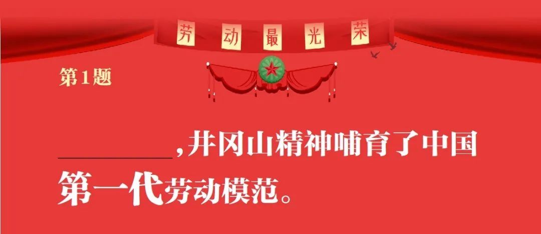 听！新老劳模跨越时空的对话