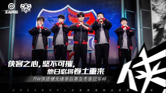 EDGM|kpl淘汰模式开启：EDGM被动出局，RW侠自己不争气，YTG也悬了！