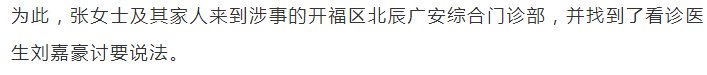 流产|女子喝了半个月调经药后先兆流产，男医生为证药物没问题当场喝下