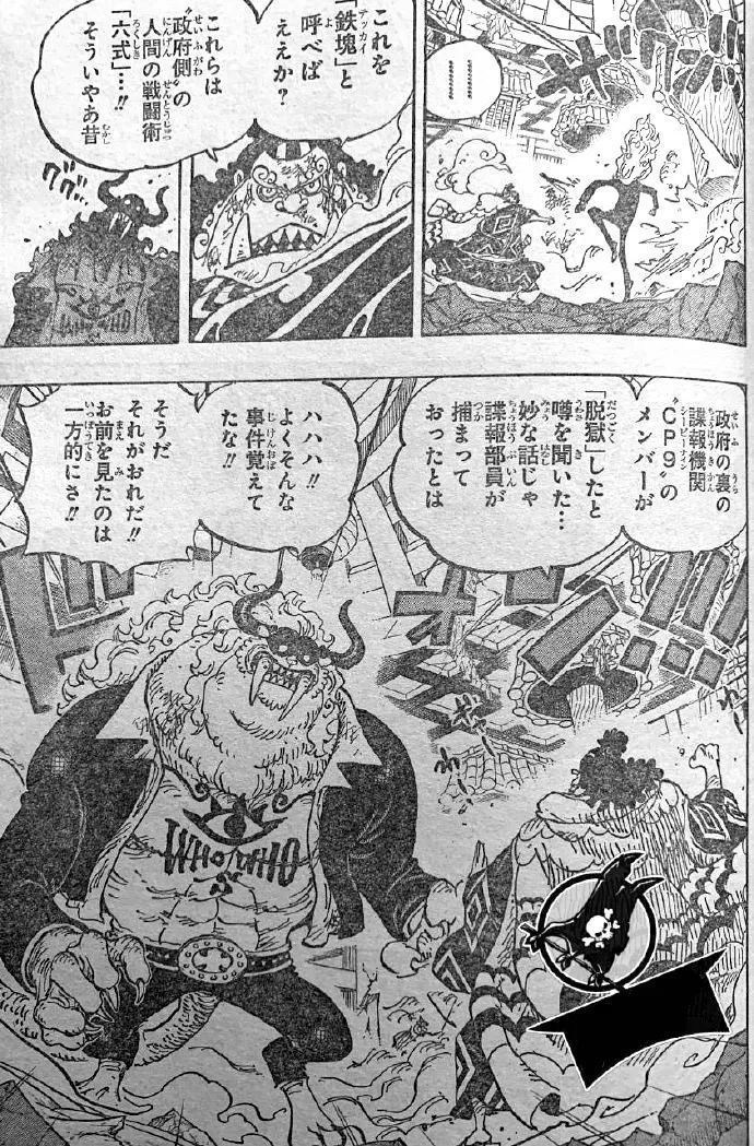 路飞|海贼王1017话,奎因、福兹福人兽状态登场,橡胶果实身世终于公开