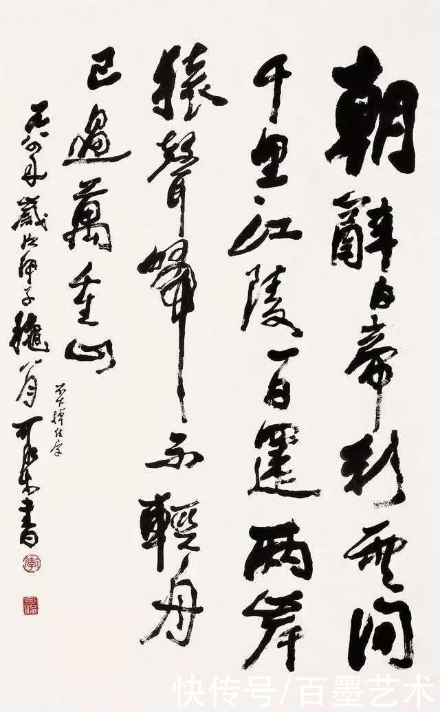 黄宾虹!他独创“酱当体”书法,9字拍出253万,咋还有人说“俗气”?