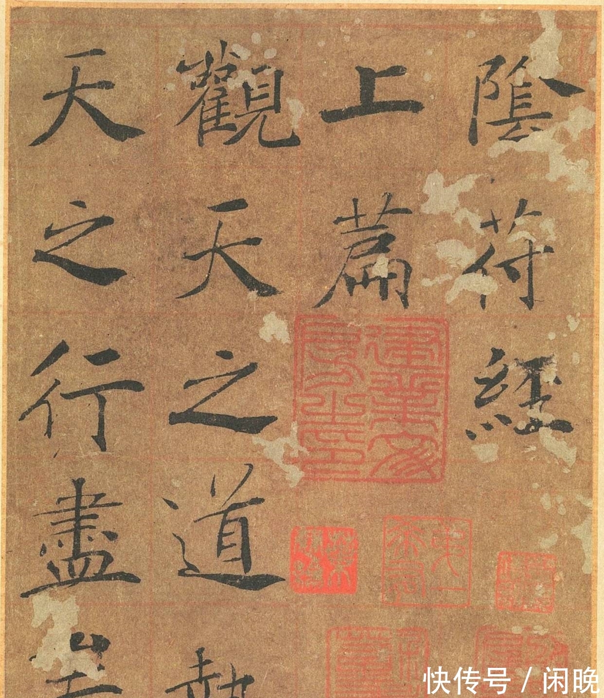 褚遂良|楷中绝品丨提笔空,运笔灵,体兼众妙——褚遂良《大字阴符经》