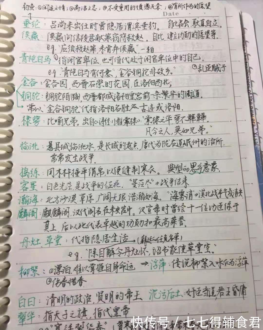高考状元的学习秘诀揭秘:如何成为学霸
