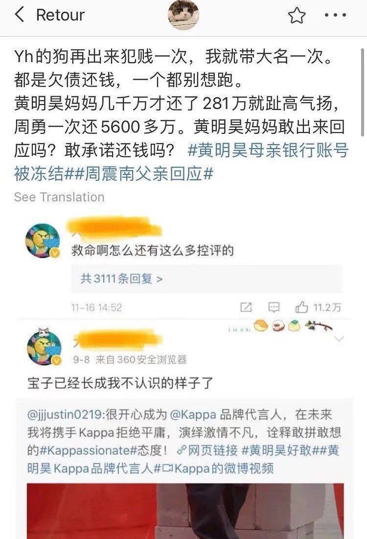 妈妈还了281万后，黄明昊得以继续录制快本，周震南何时能复出