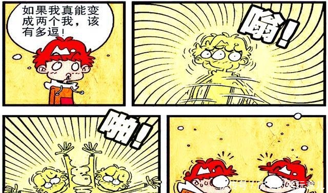 衰漫画衰衰见到了自己的亲兄弟脸脸来一对，打一双！