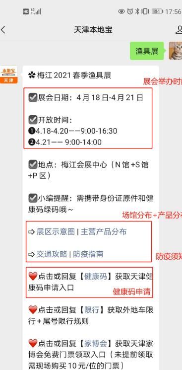 1块钱淘蓝鲫 钓友有福了 全国最大渔具展天津梅江开展