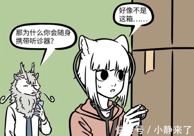 非人哉|非人哉:九月找手机用上了助听器,这是找手机的新妙招吗
