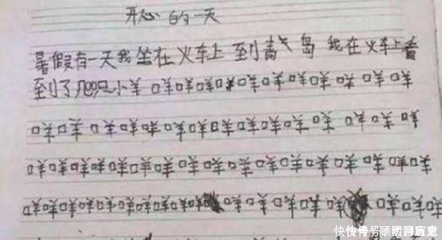 作文|小学生为了凑满800字的作文，到底有多拼看到开头却猜不到结尾