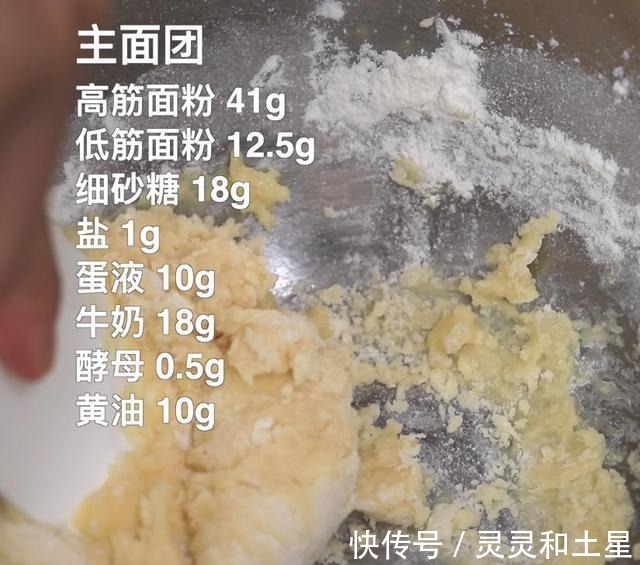 低筋面粉|夏天做面包，2个动作10分钟揉出手套膜，面包松软蓬松一次就成功！