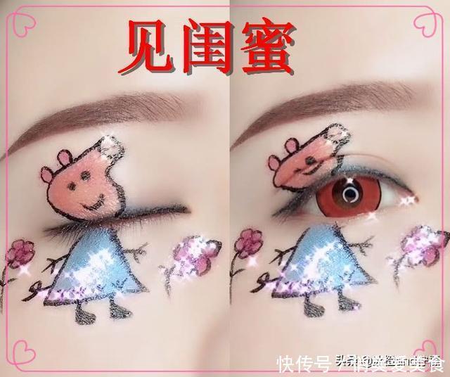 同样是眼妆,见闺蜜OK,见男友OK,但是见前男友还OK吗?