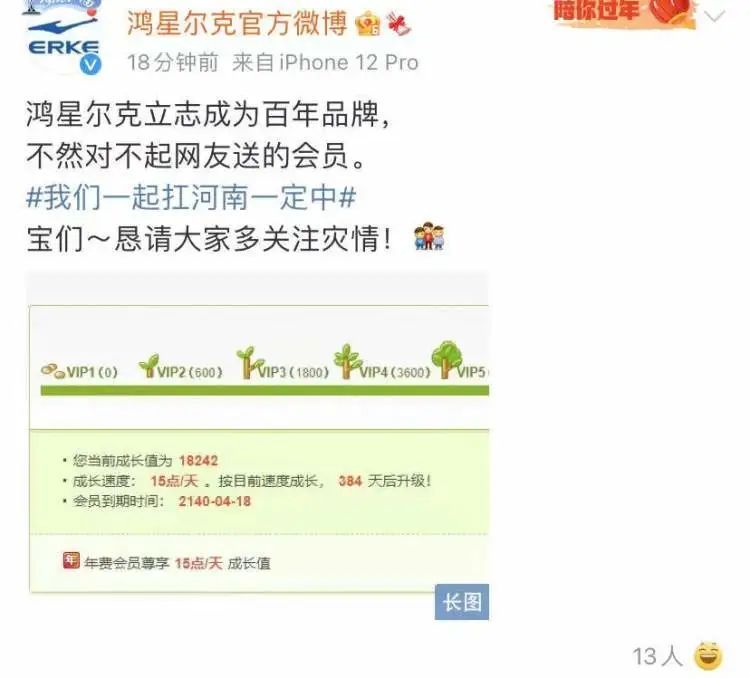 特步国际|知名国货品牌捐款5000万，被网友心疼到上热搜！