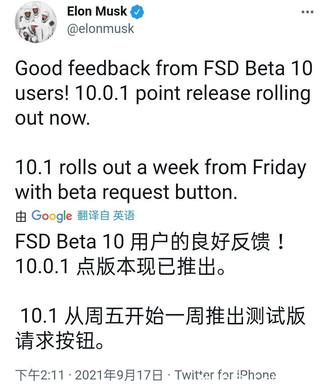 测试版|特斯拉最新自动驾驶测试版下载按钮将于下周五推出,版本号V10.1