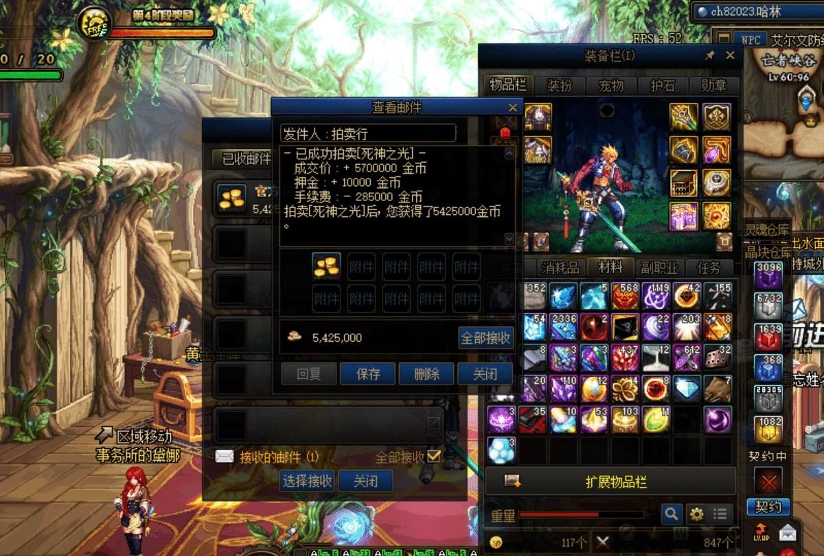 胚子|DNF：传说胚子成为主流，过气光剑售出570万，金币唾手可得