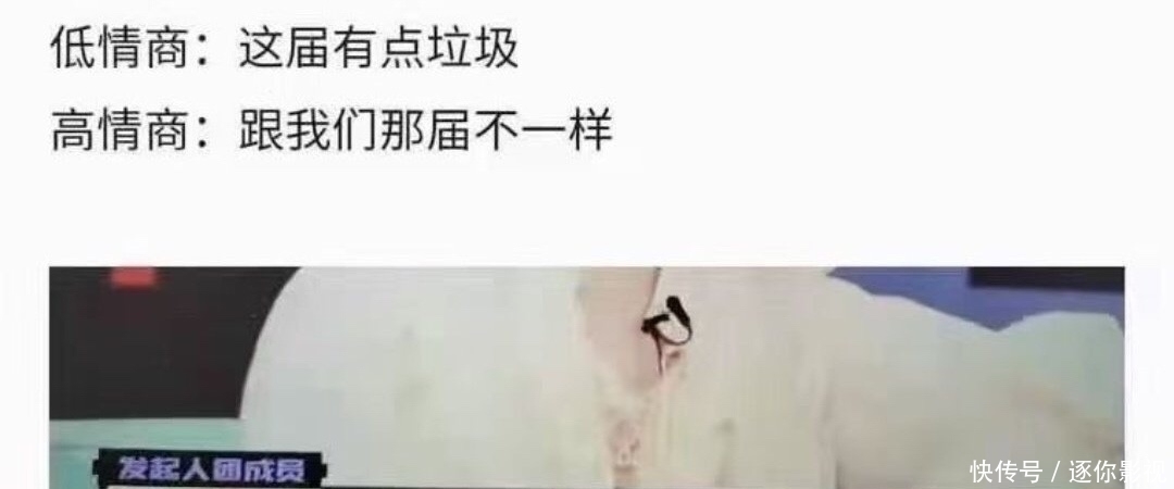 “长得个性”、“世界的参差”,创4导师是来教说话之道的?