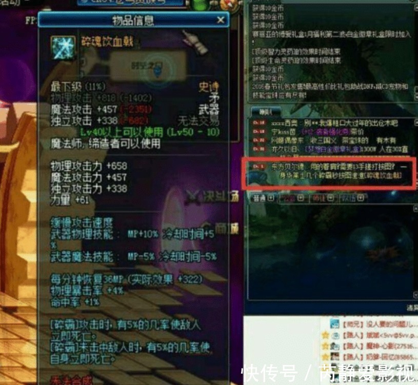 a232|DNF史上最强武器,竟可秒杀任何BOSS,奥兹玛希洛克见了都发抖