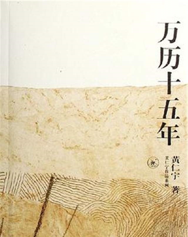  年间|万历年间大人物的政坛风云，皆在这本书里