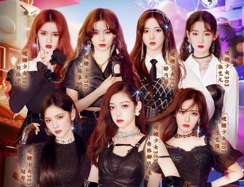 硬糖少女、the9女团同台,双方粉丝热议收视率