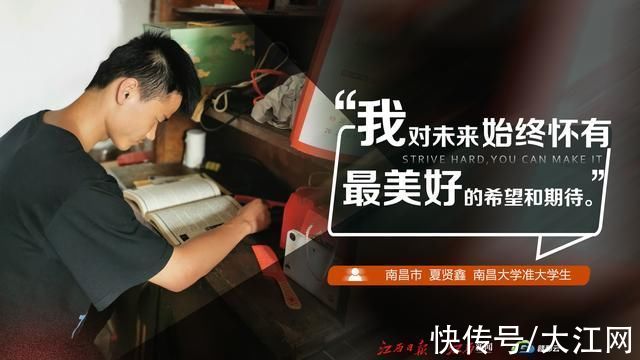 敢拼，就一定行!|最美新大学生| 谭新成