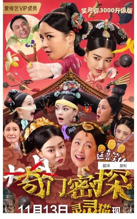 网络电影11月12日—11月17日 更新