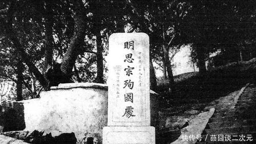 杀人|客观的来说,崇祯到底是明君还是昏君?他能改变明末的局势吗?